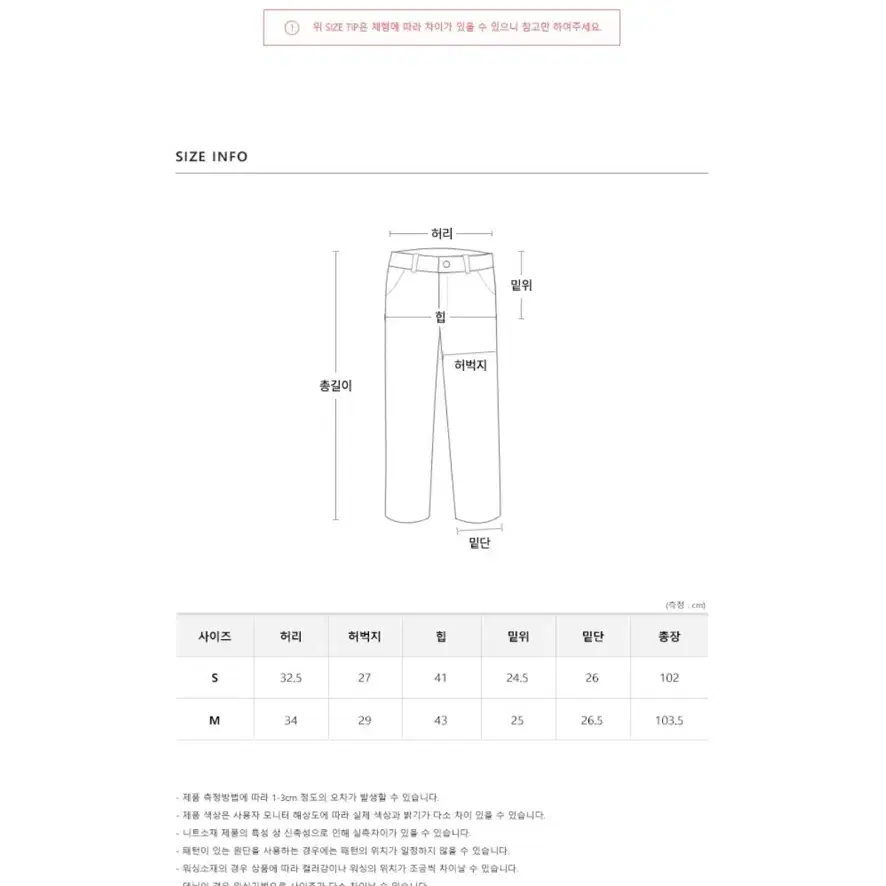 스탠 부츠컷 데님 팬츠 M