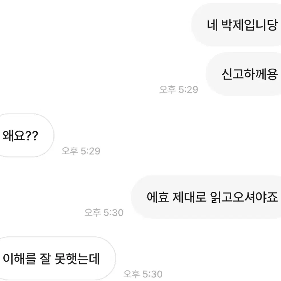 땅온지 비매너 박제