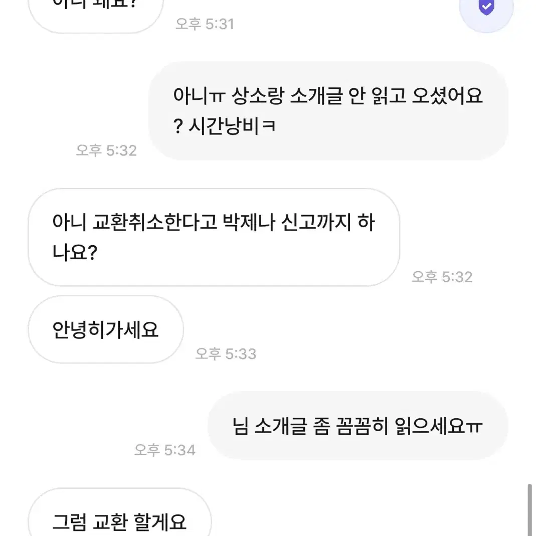 땅온지 비매너 박제