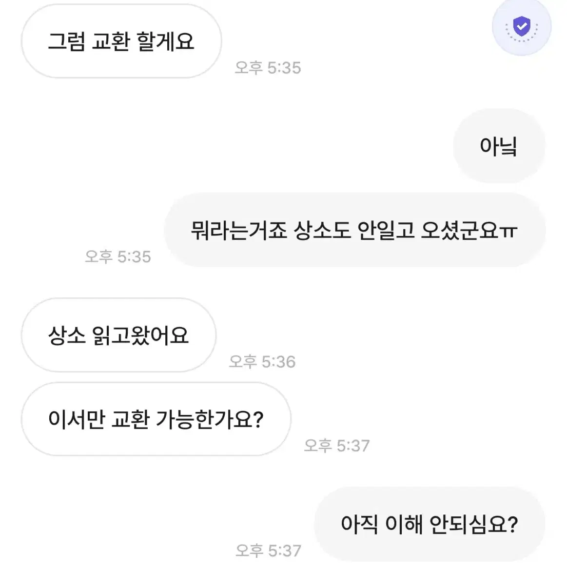 땅온지 비매너 박제