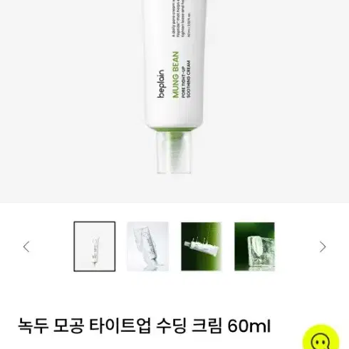 크림_비플레인 녹두 모공 타이트닝 수딩 크림 60ml