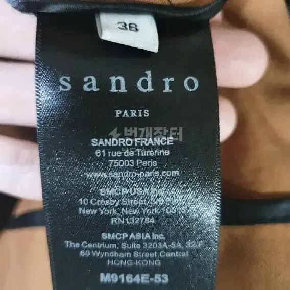 산드로 Sandro 트렌치코트