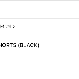 글로니 립 쇼츠 G CLASSIC RIB SHORTS (BLACK) M