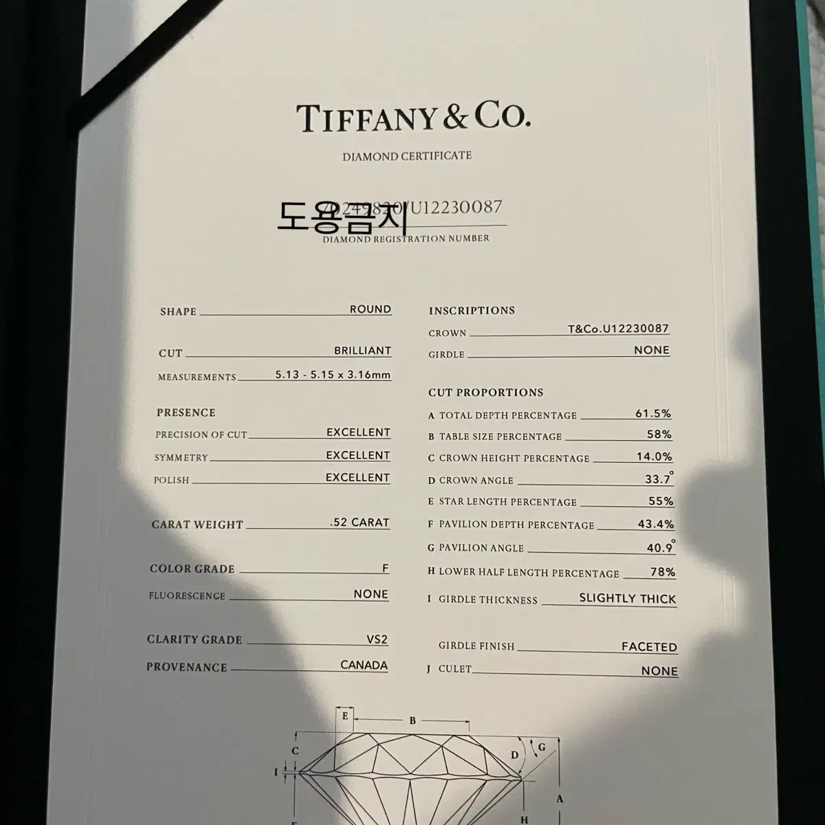 티파니앤코 프로포즈 반지 플래티늄 0.52CARAT /6프롱