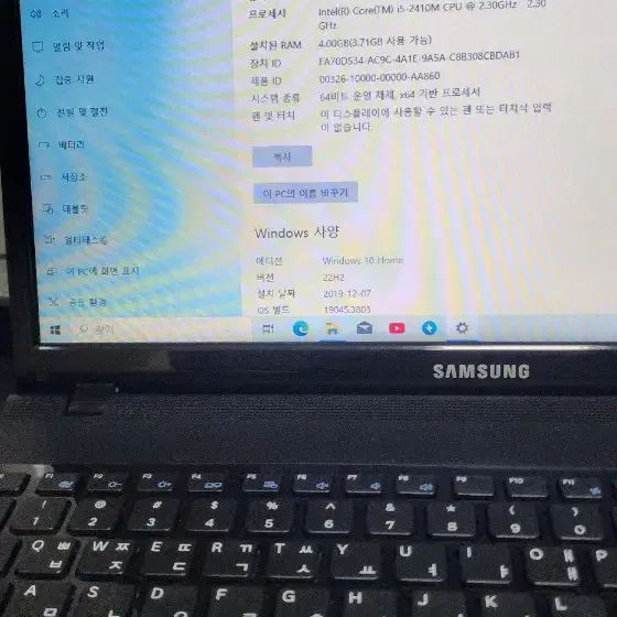 삼성노트북 i5-2410@2.30ghz 15.6인치