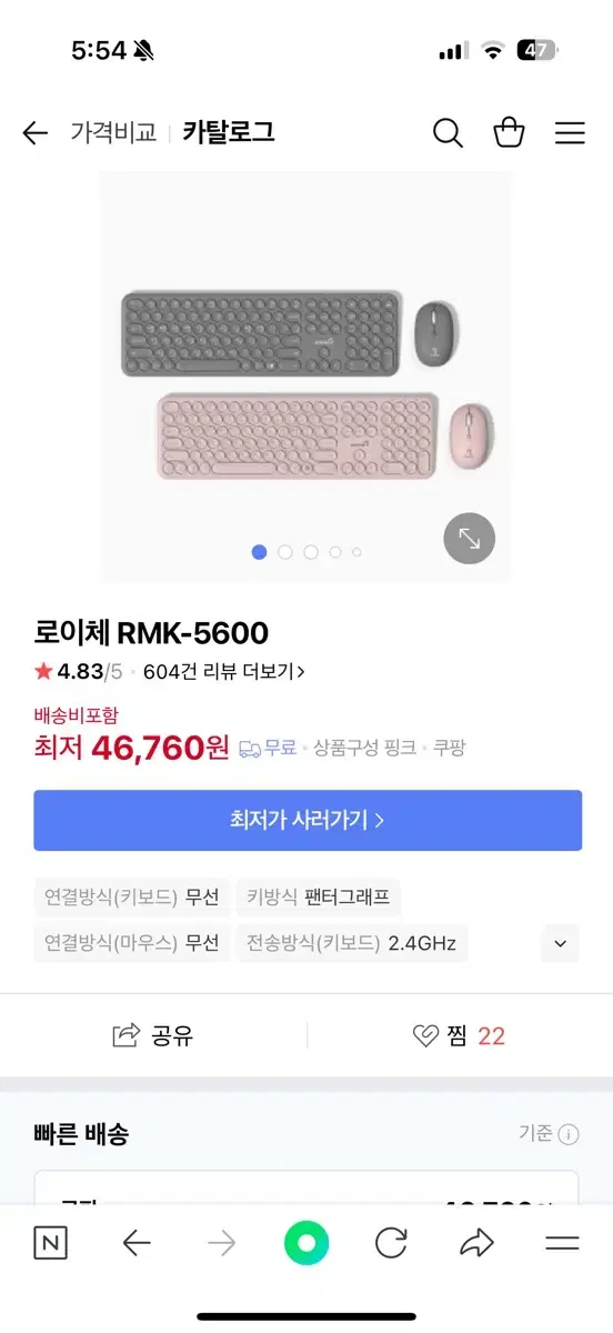 로이체 RMK 5600 키보드 마우스 세트