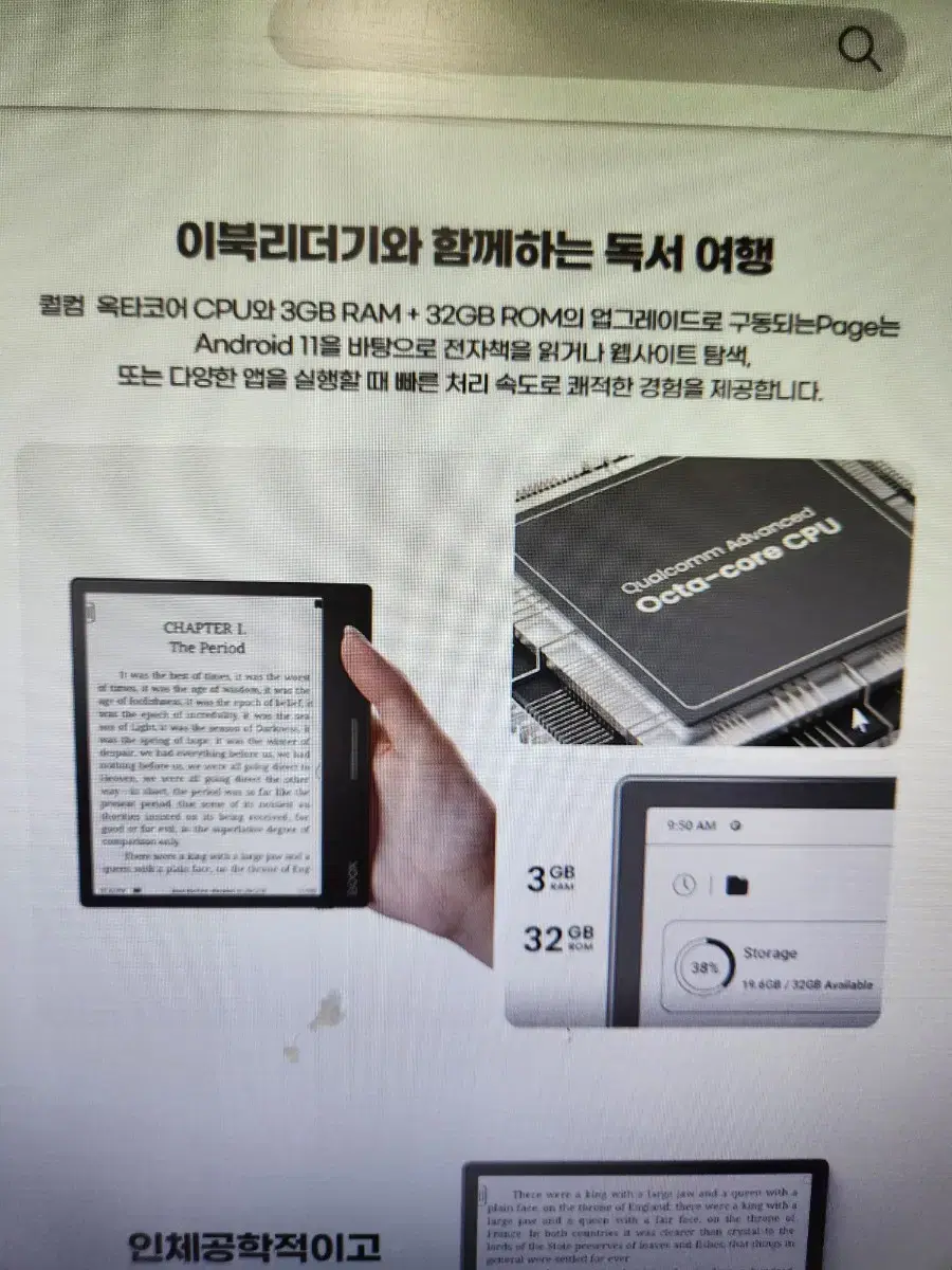 오닉스 북스 페이지 7인치 이북리더기 3GB+32GB