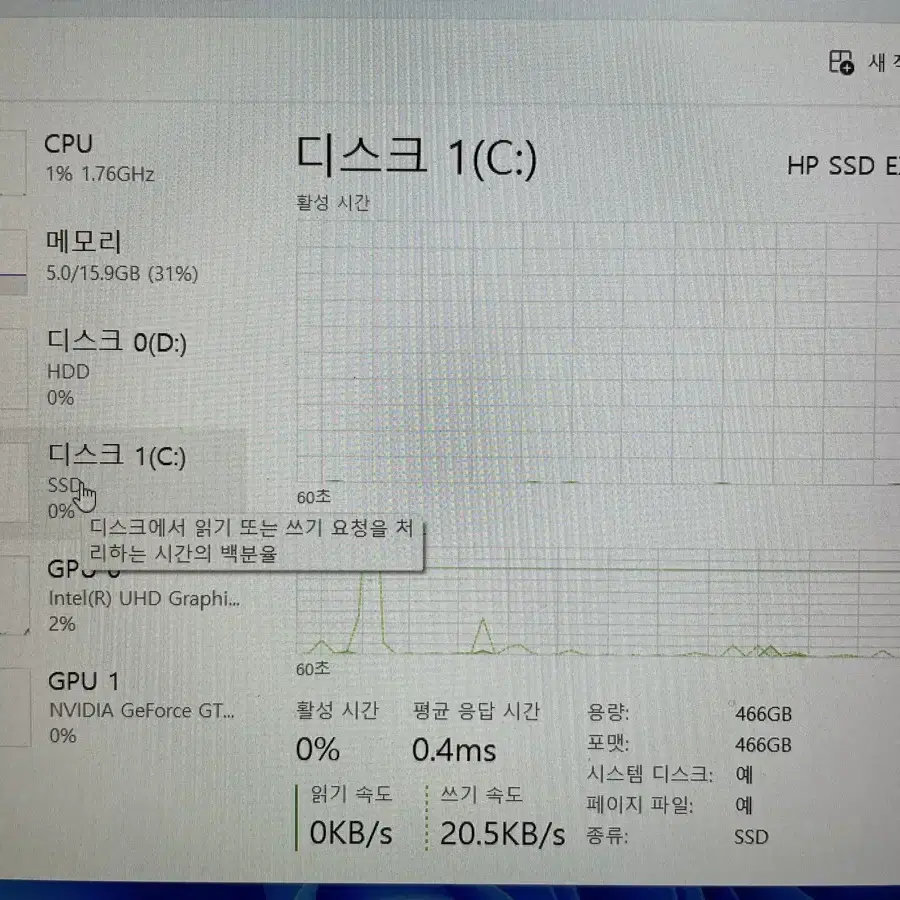 한성게이밍 노트북