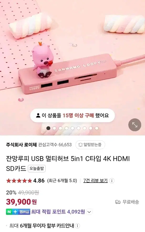 로이체 잔망루피 USB 멀티허브 5in1 새상품