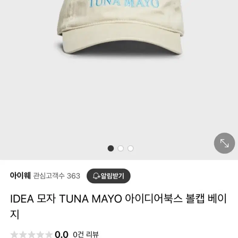 IDEA tuna mayo 볼캡