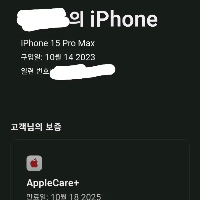 아이폰15 Pro Max 512G S급 풀박 애케플 10월 18일까지