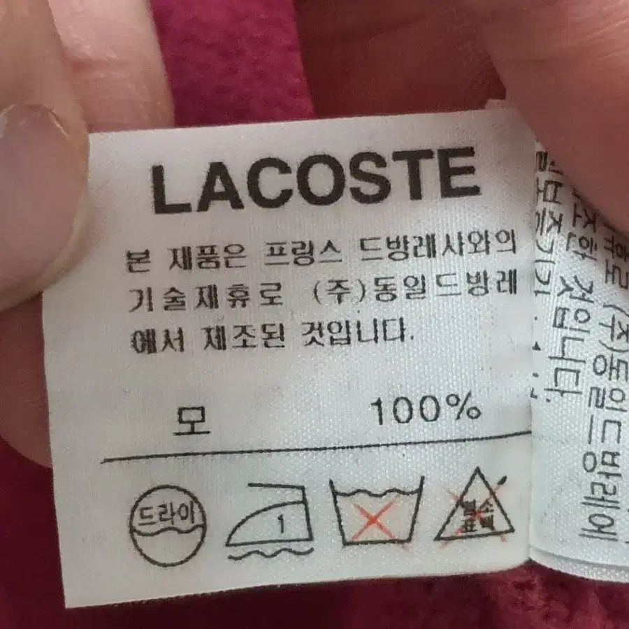 LACOSTE 라코스테 남성 니트 긴팔 반집업티