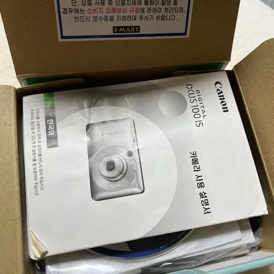 캐논디카 ixus100is