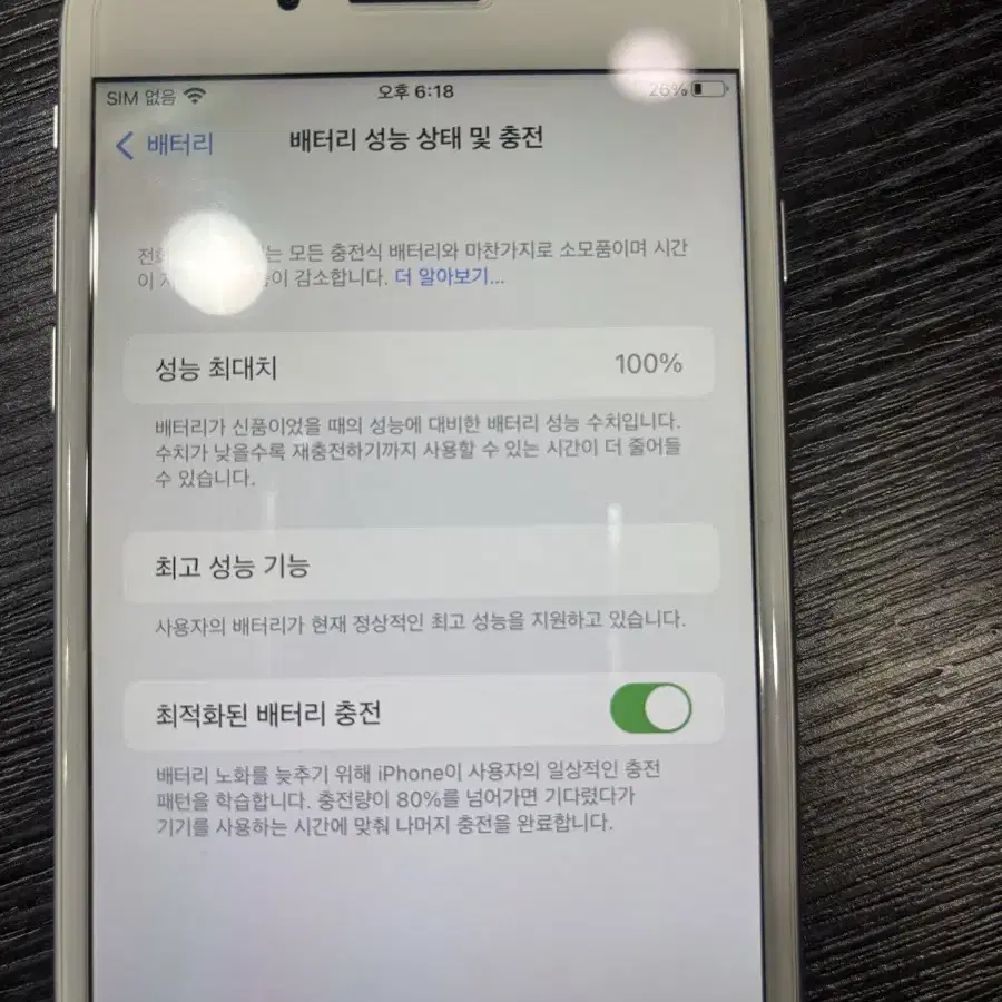 아이폰8플러스 256g 100%