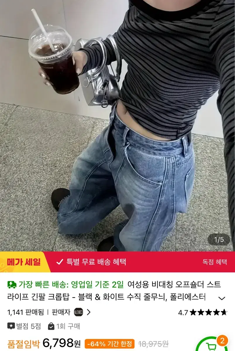 테무 언발란스 오프숄더 판매