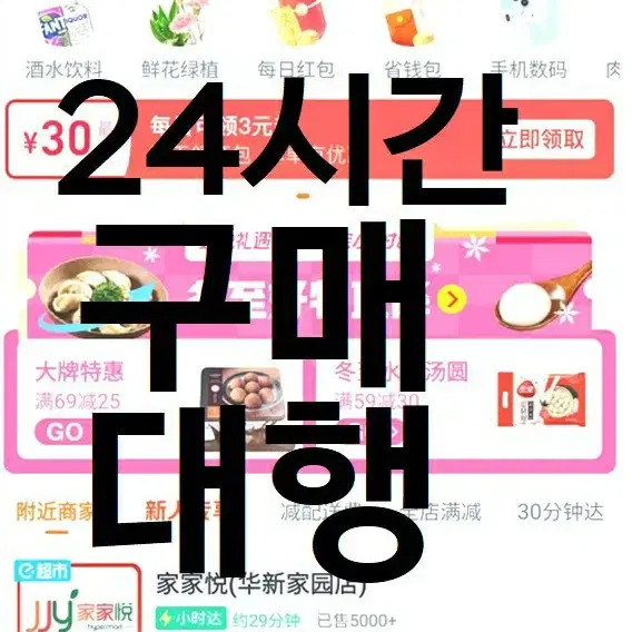 타오바오 시엔위 웨이디엔 이베이 아마존 구매대행 홍바오 페이팔결제 유푸
