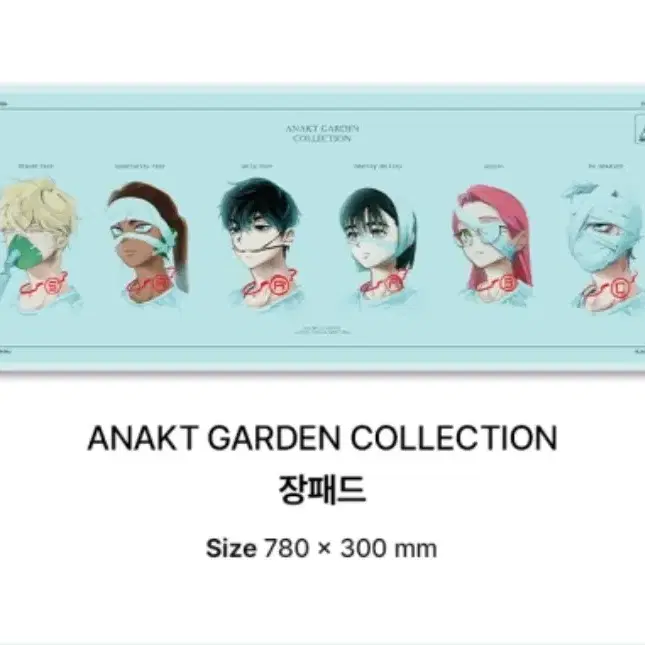 에이스테 ANAKT GARDEN COLLECTION 장패드