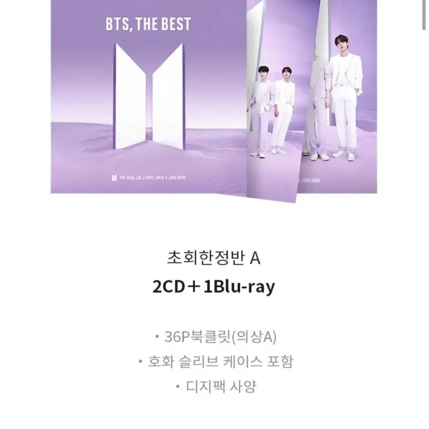 방탄 bts 더베스트 the best 블루레이