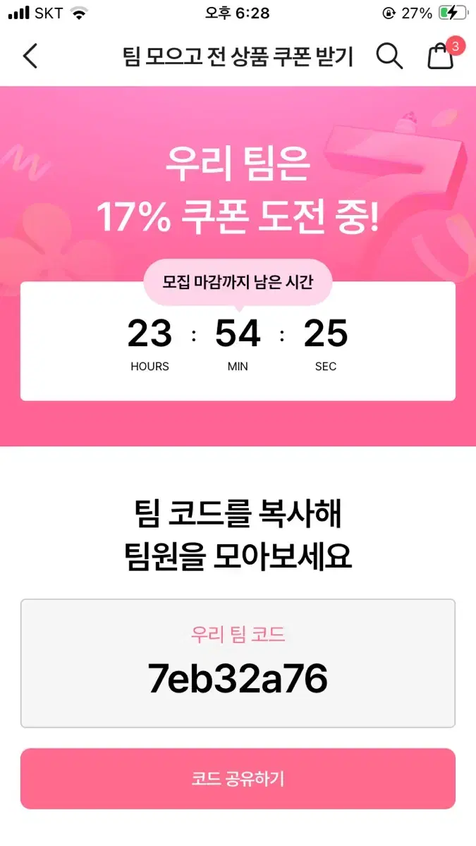 에이블리 팀 코드 전 상품 17% 쿠폰 교신 교신가능 후드 가디건 청바지