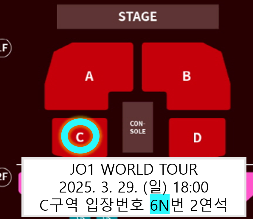 <최저가,좋은자리>조1  제이오원 JO1 월드투어 콘서트 스탠딩석 2연석