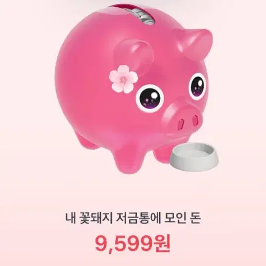 토스 꽃돼지 이벤트 해주시면 돈 드려요