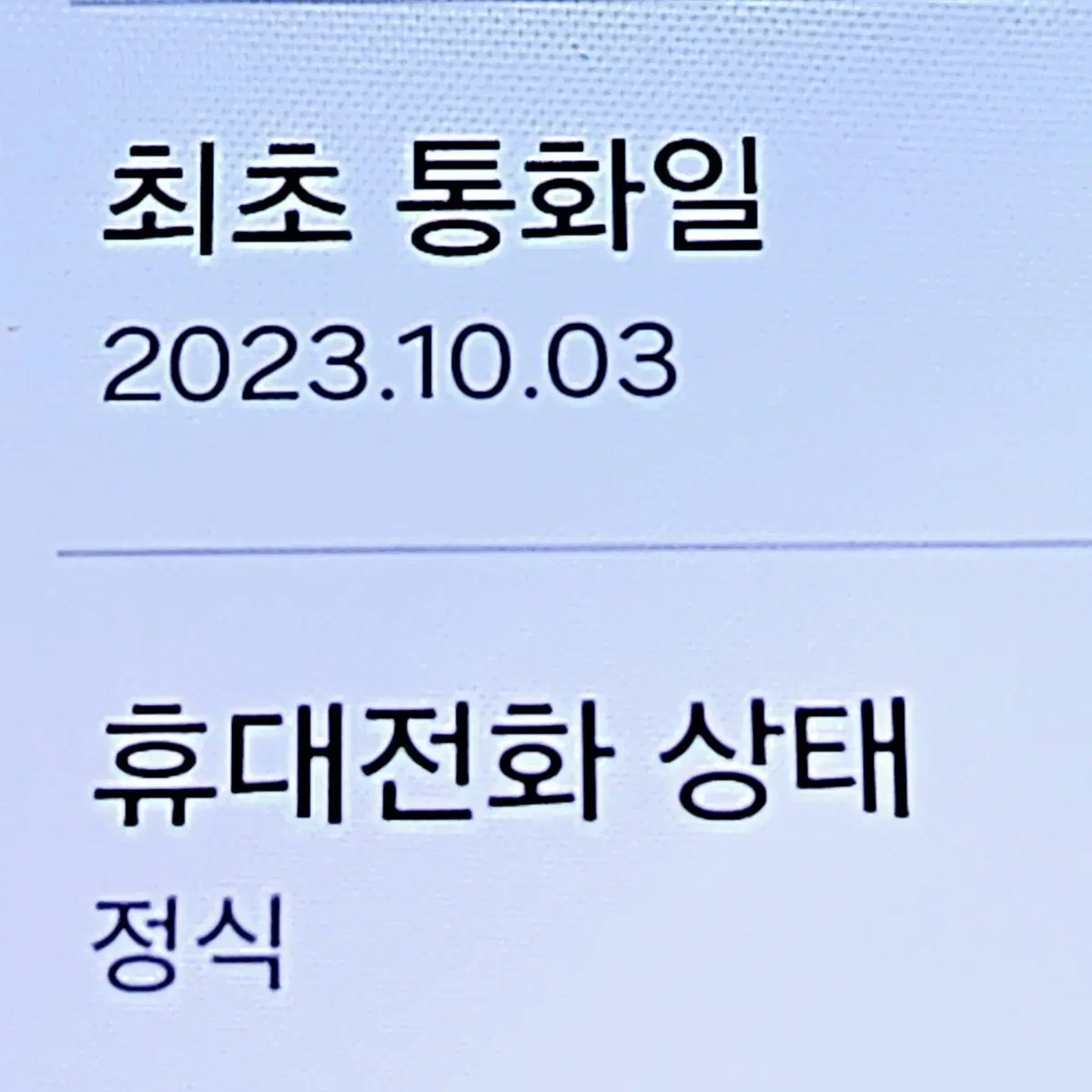 무잔상S급 삼성 갤럭시 A24 128기가 안산A24 시흥A24 안양A24