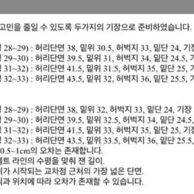 퍼스트플로어 옴브레 테이퍼드진 48사이즈