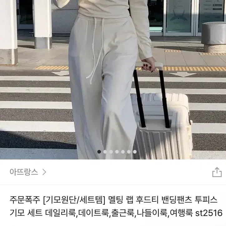 아뜨랑스 멜팅 랩 후드티 밴딩팬츠 투피스 기모 세트