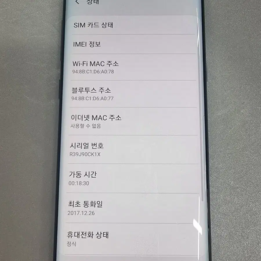 갤럭시S8 블루64G 무잔상 중고폰 저가폰kt공기계