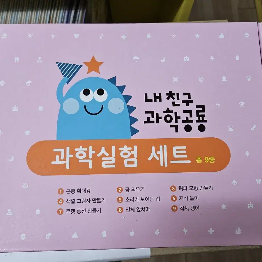 과학공룡 (개정판)