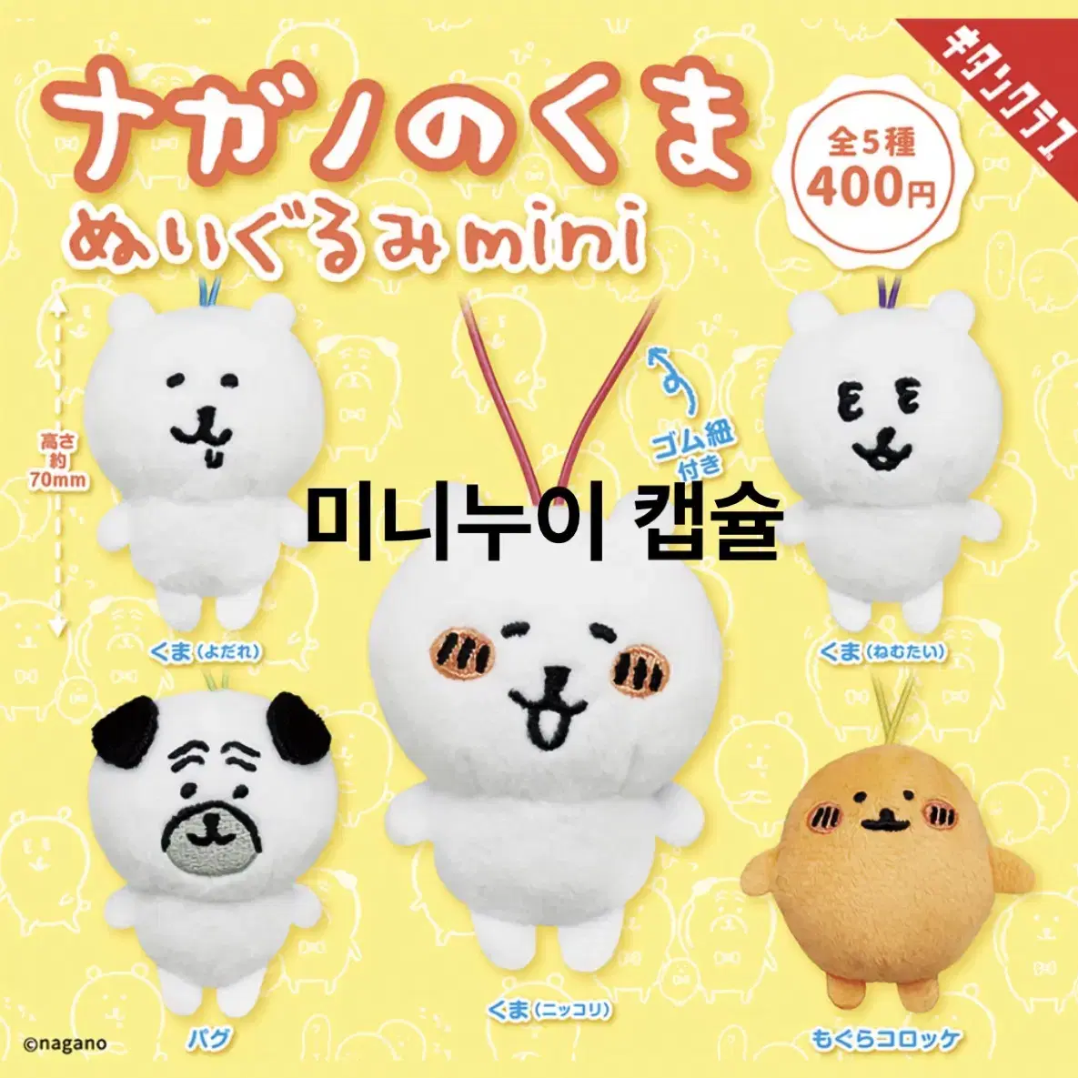 농담곰 마스코트 인형 도리벤 치이카와 지분츳코미 침담곰 먹보곰 고로케