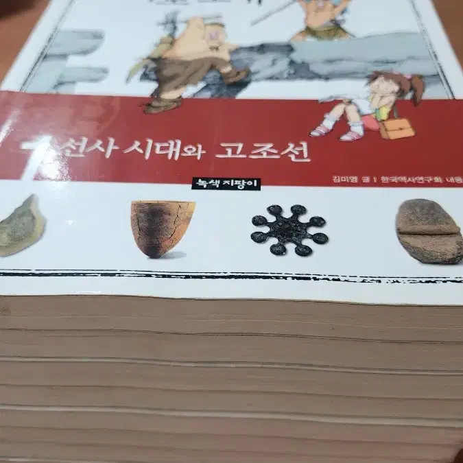 이현세 한국사바로보기 1~10 세계사넓게보기 1~15