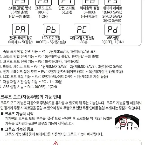 전동킥보드 듀얼트론 스톰업 72v 65a 정리합니다