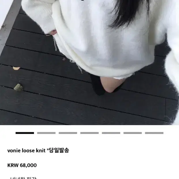 아워캐비넷 vonie loose knit