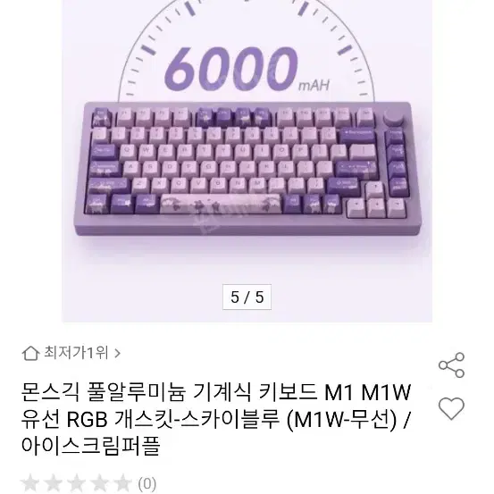 예븐 풀알류 몬스긱키보드m1 팝니다