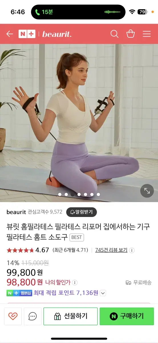 뷰릿 베이직바 + 티칭밴드