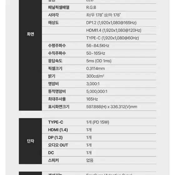 어드밴스드원 27인치 커브드 모니터