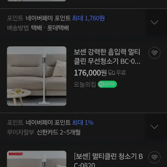 17만원무선청소기파격할인!!