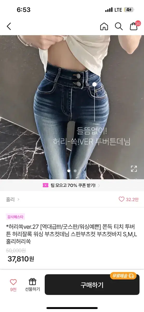 홀리 허리쏙 투버튼 부츠컷 바지