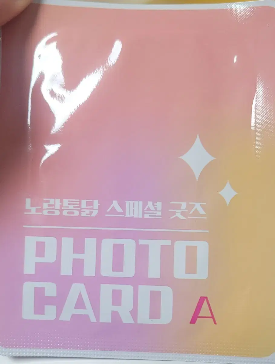 노랑통닭 차은우 포카