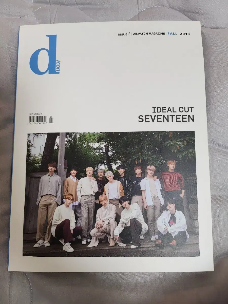 세븐틴 2018 dicon 화보집