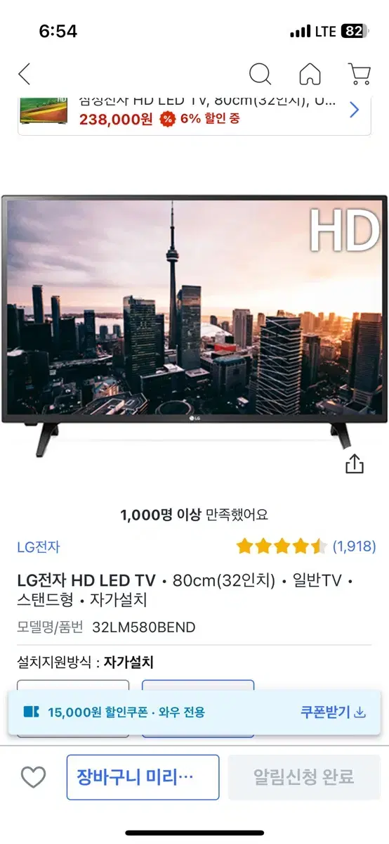 LG 32LM580B END 티비 + OTT셋톱박스 (호매스틱)