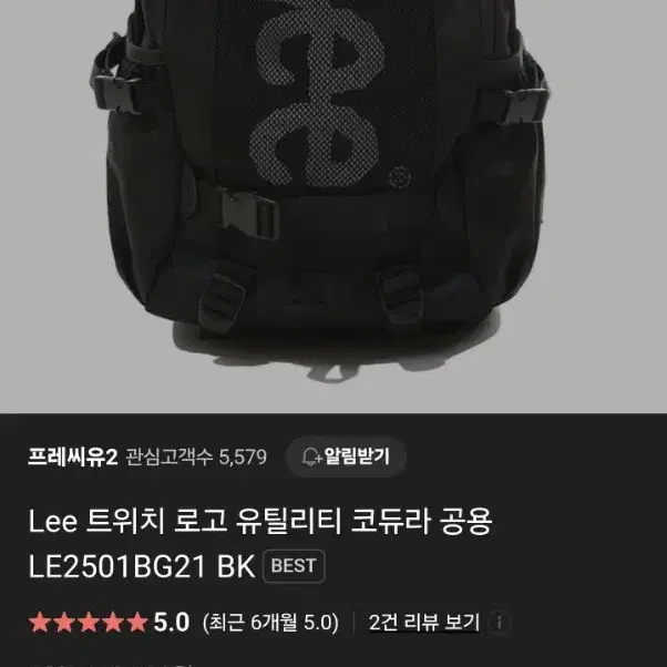 Lee백팩 판매