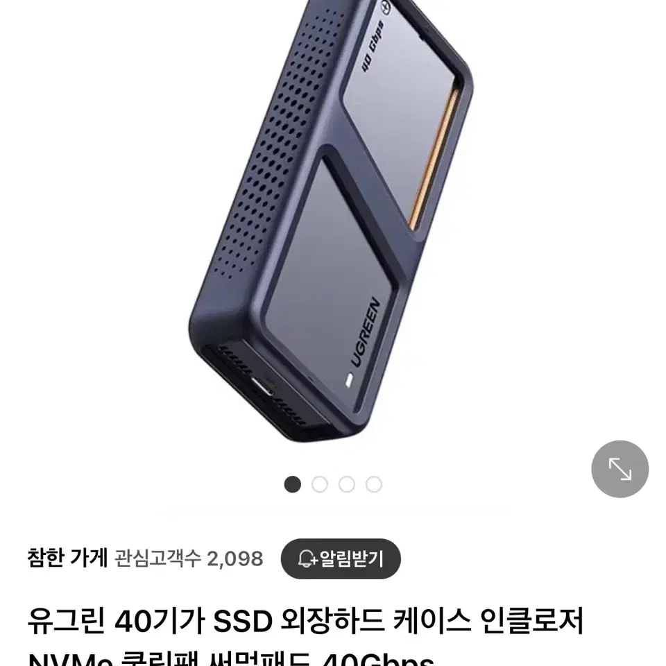 UGREEN 40Gbps m.2 nvme ssd 외장 케이스