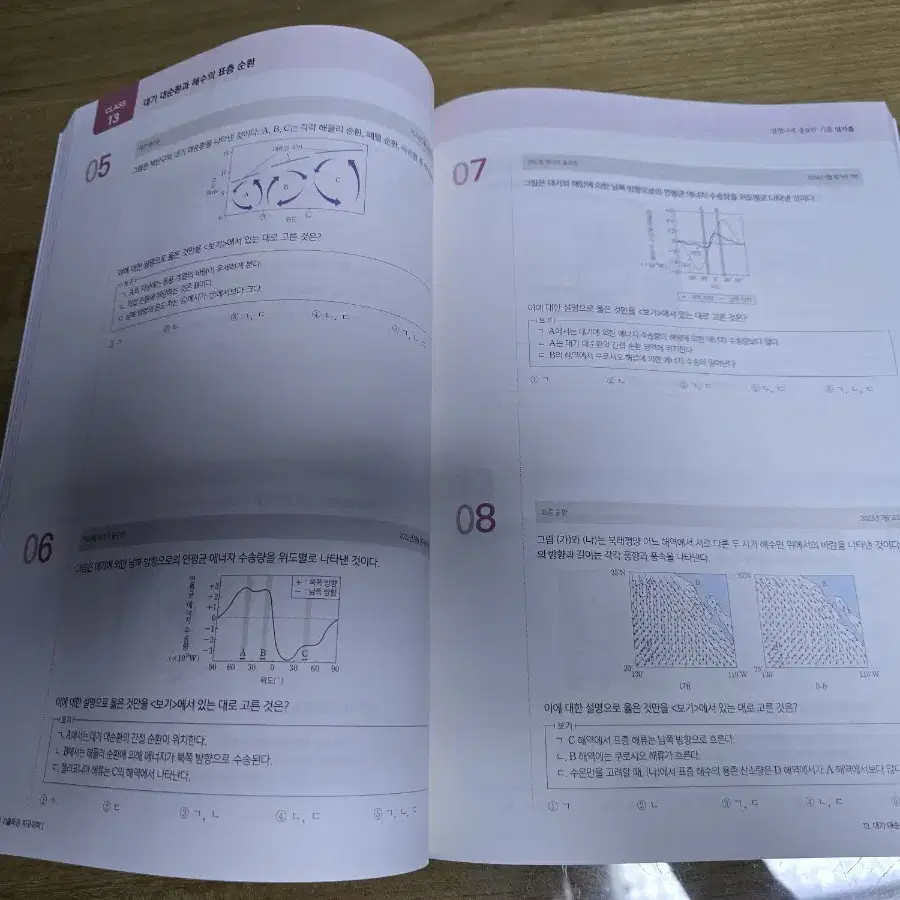 대치동 시대인재 엄영대 선생님 지구과학1