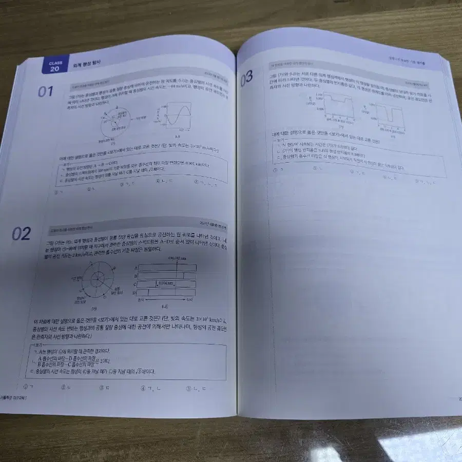 대치동 시대인재 엄영대 선생님 지구과학1