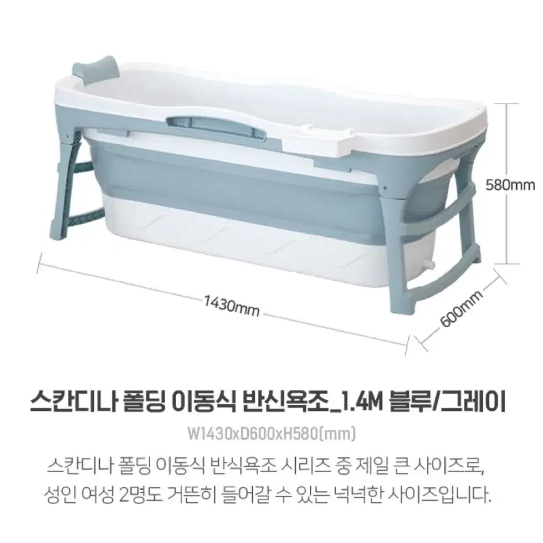 샤바스 스칸디나 폴딩 이동식 반신욕조