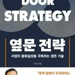 김승호 회장과 함께하는 2025 딥 인사이트 콘퍼런스 티켓1