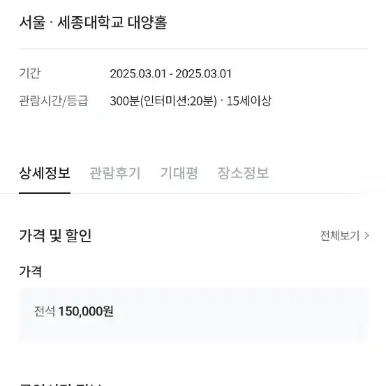 김승호 회장과 함께하는 2025 딥 인사이트 콘퍼런스 티켓1