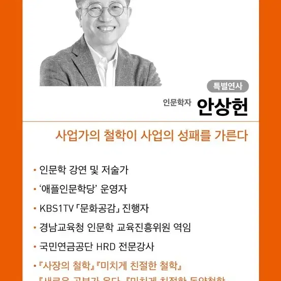 김승호 회장과 함께하는 2025 딥 인사이트 콘퍼런스 티켓1